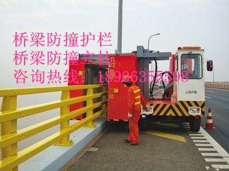 橋梁防撞護欄、橋梁防撞立柱、橋梁防撞欄桿